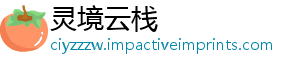 灵境云栈